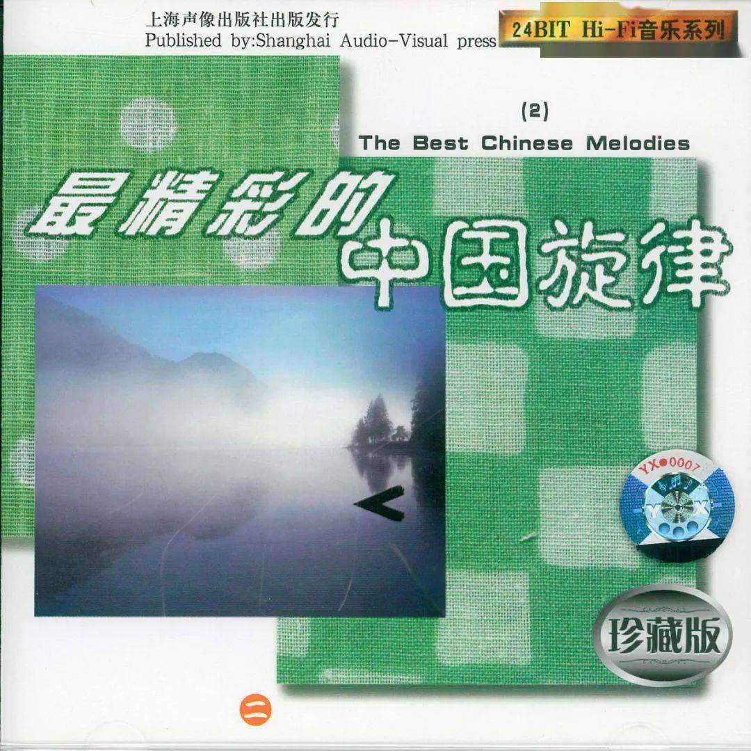 
最精彩的中国旋律（二） 请用你的灵魂触摸她！-beat365官网(图3)