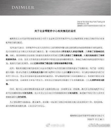 ‘beat365亚洲体育官方网站’*
涉疫汽车零部件是怎么熏染的 ？(图4)