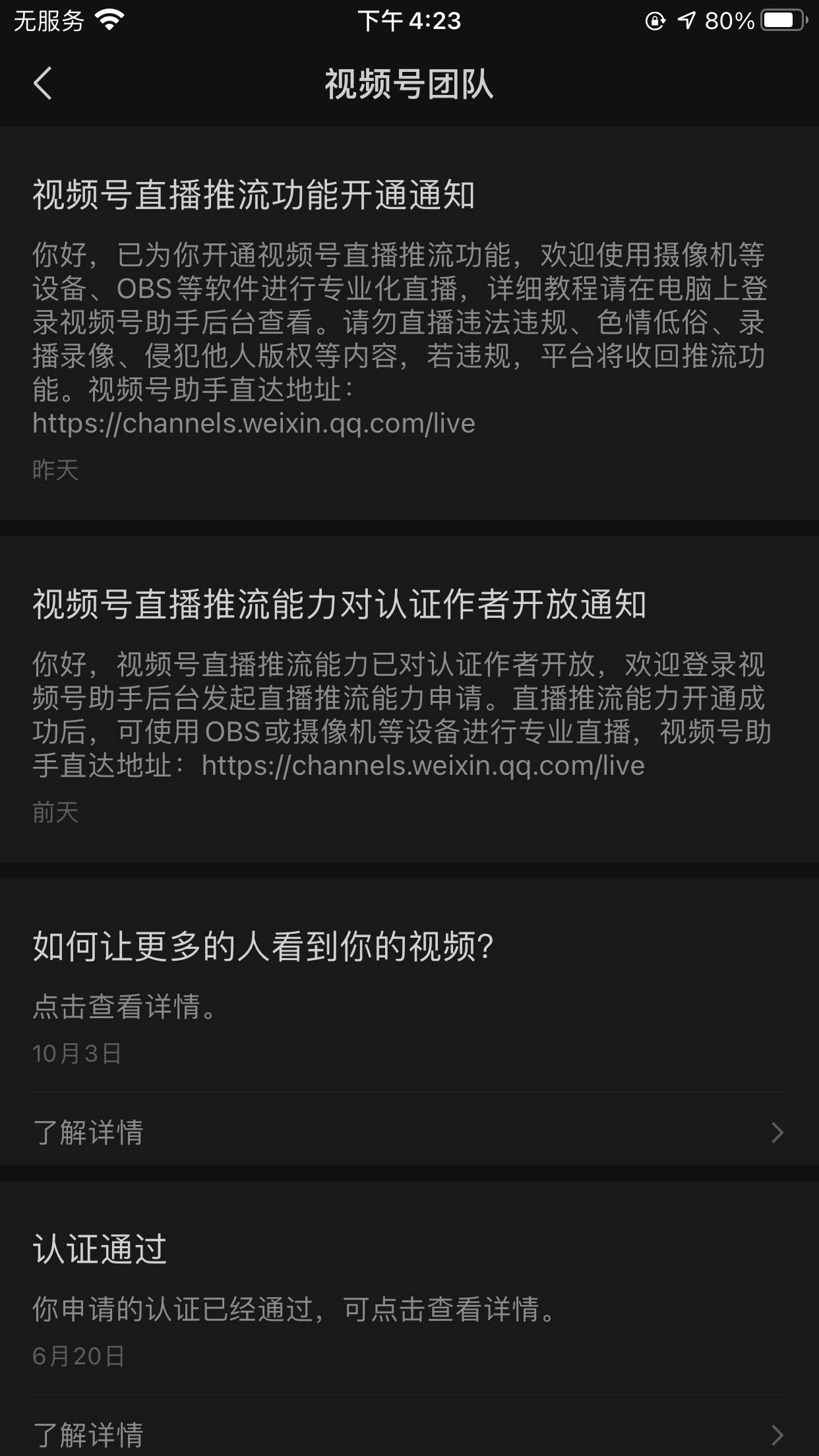 “beat365亚洲体育官方网站”
微信视频号终于开放推流直播了！(图4)